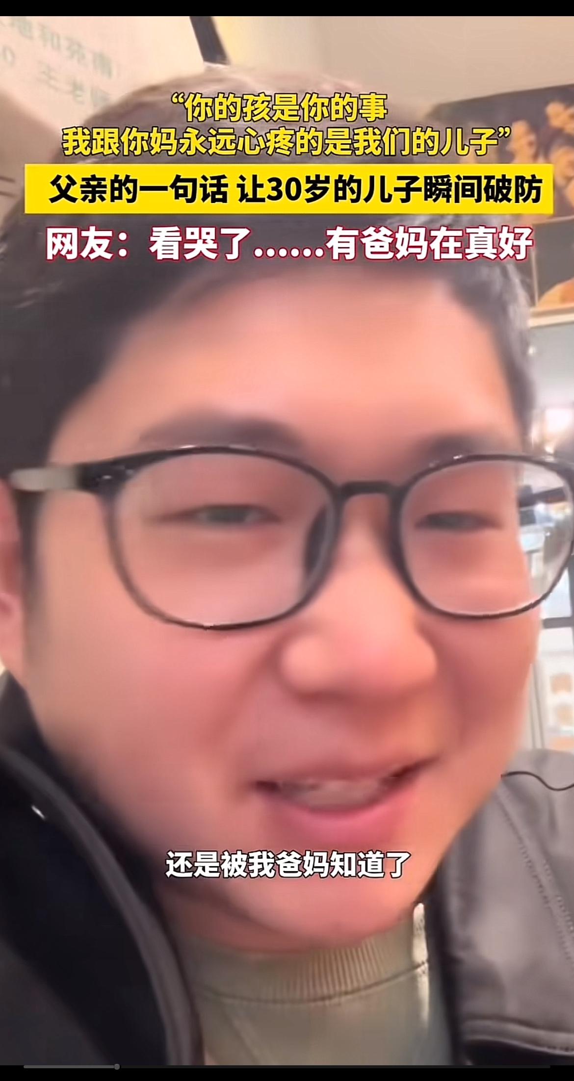30岁的李然被领导甩锅，跟老妈吐槽时，老妈一句“你小时候被数学老师冤枉作弊，你爸