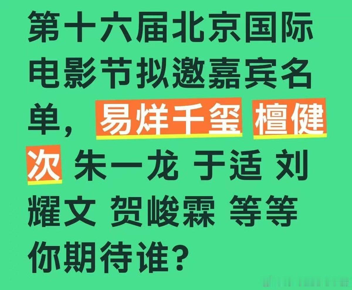 北京国际电影节拟邀刘耀文贺峻霖刘耀文贺峻霖去北京国际电影节刘耀文贺峻霖 