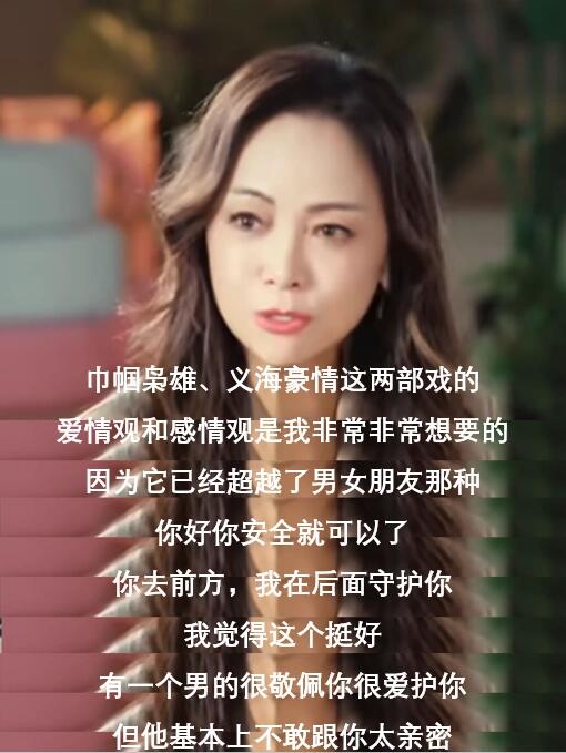邓萃雯谈婚姻，这才是我想要的生活！