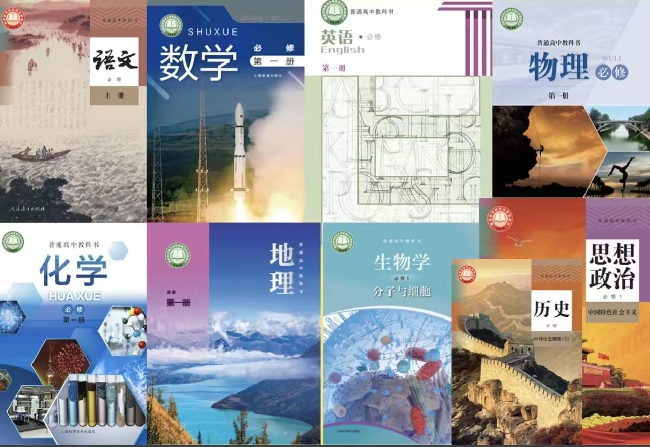 上海8万份新生大礼包驾到！新高一的同学们接好了！提前预习自主学习开启！全版教材供