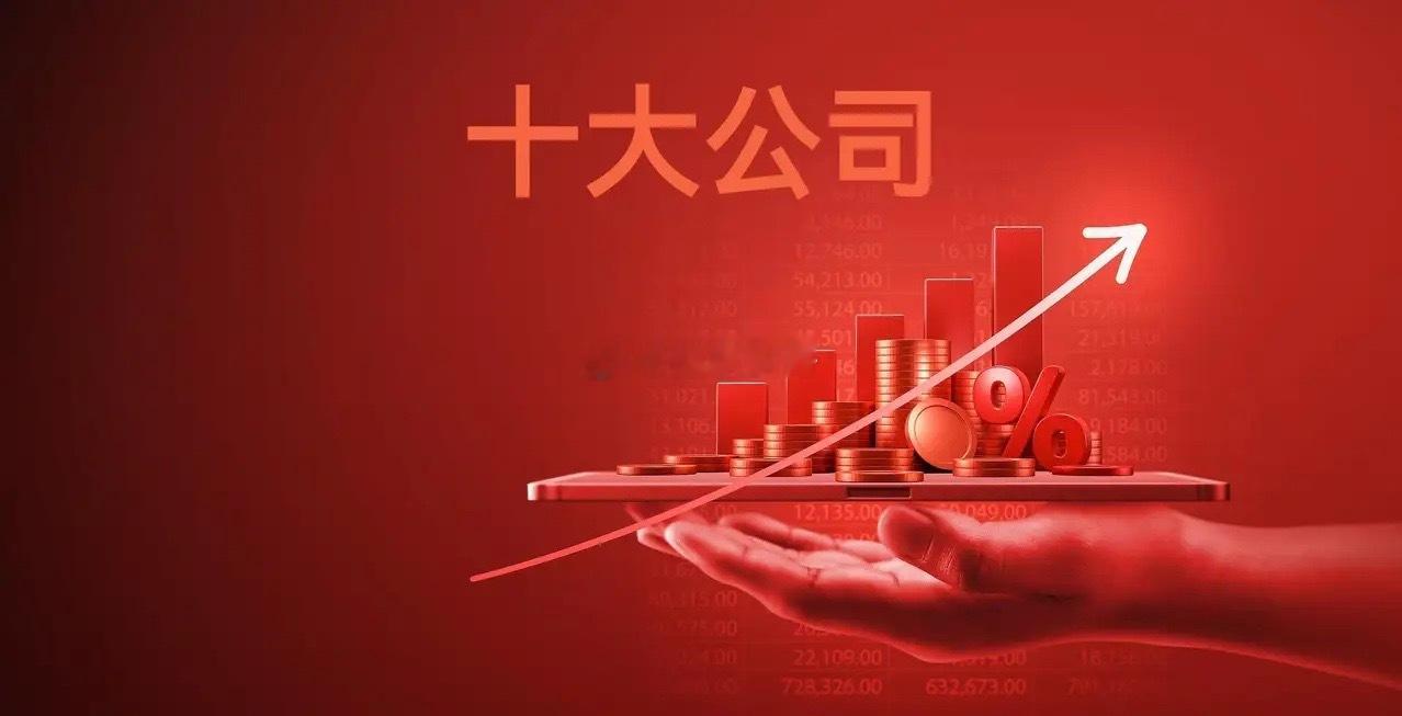明日预计会大爆发的6大方向1，长鑫科技上市概念十大正宗受益公司:兆易创新、北方华