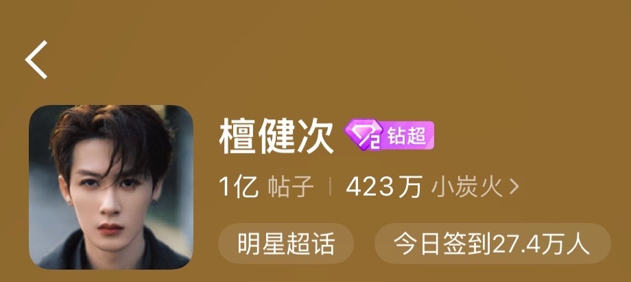 1亿帖子了我去 