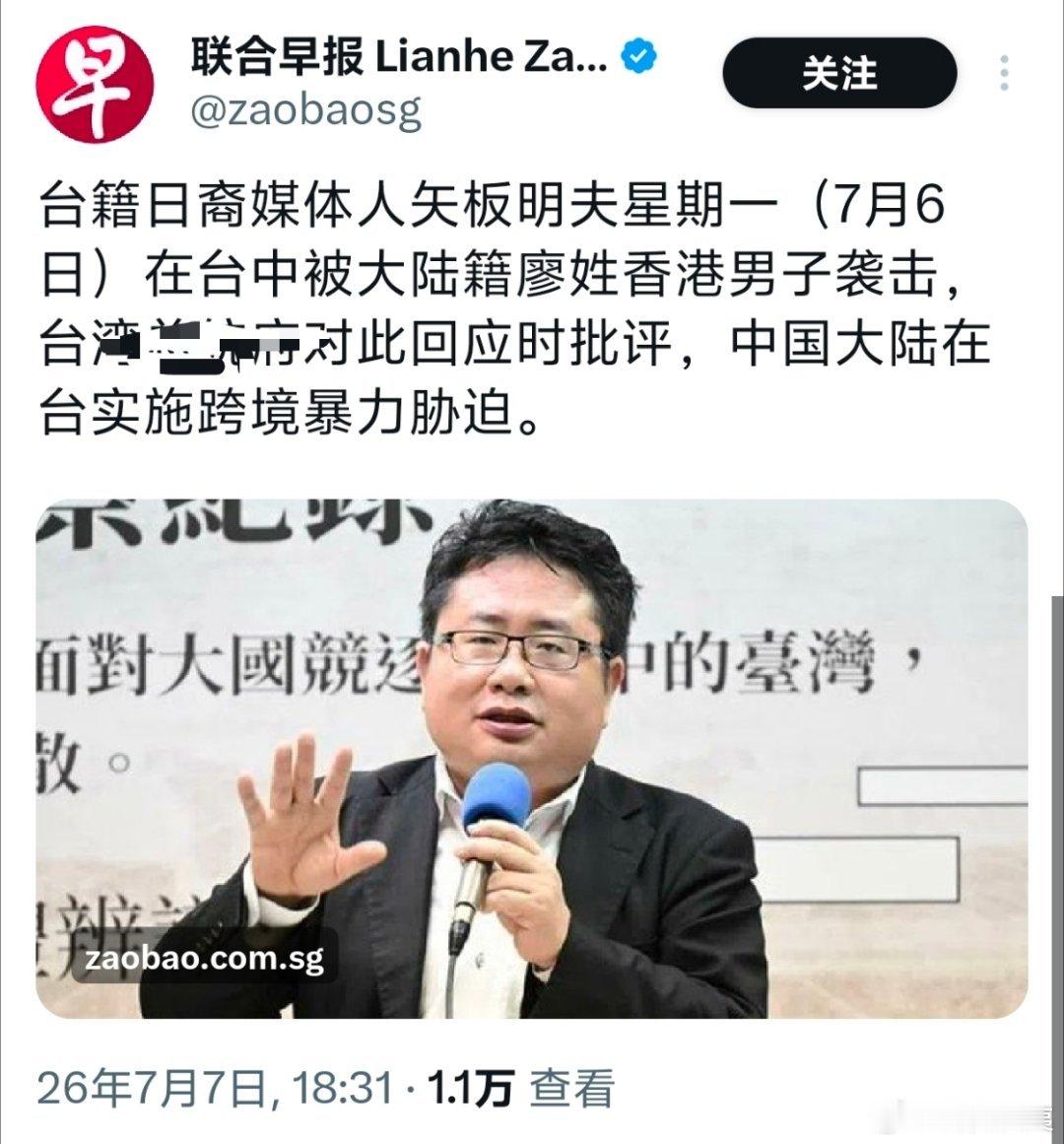 新加坡小报一天天就报道台独分子制造的假新闻美军臆测解放军三种方式收复台湾热点现场