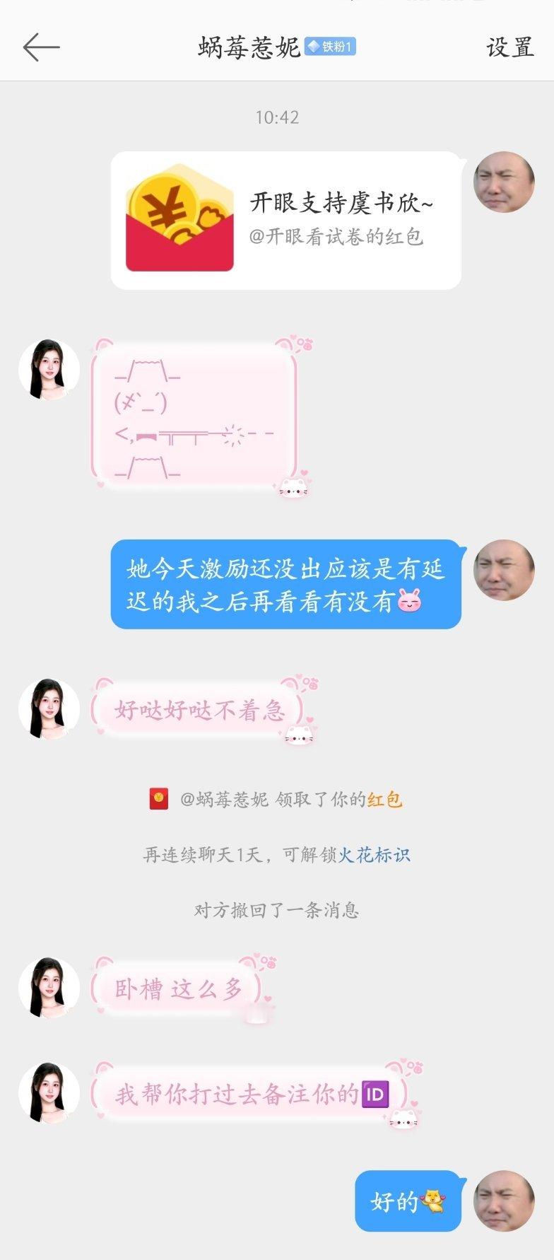 我给虞书欣家的两个云包场都转啦！原因还是一样滴👇多多来我这里玩[比耶]虞书欣[