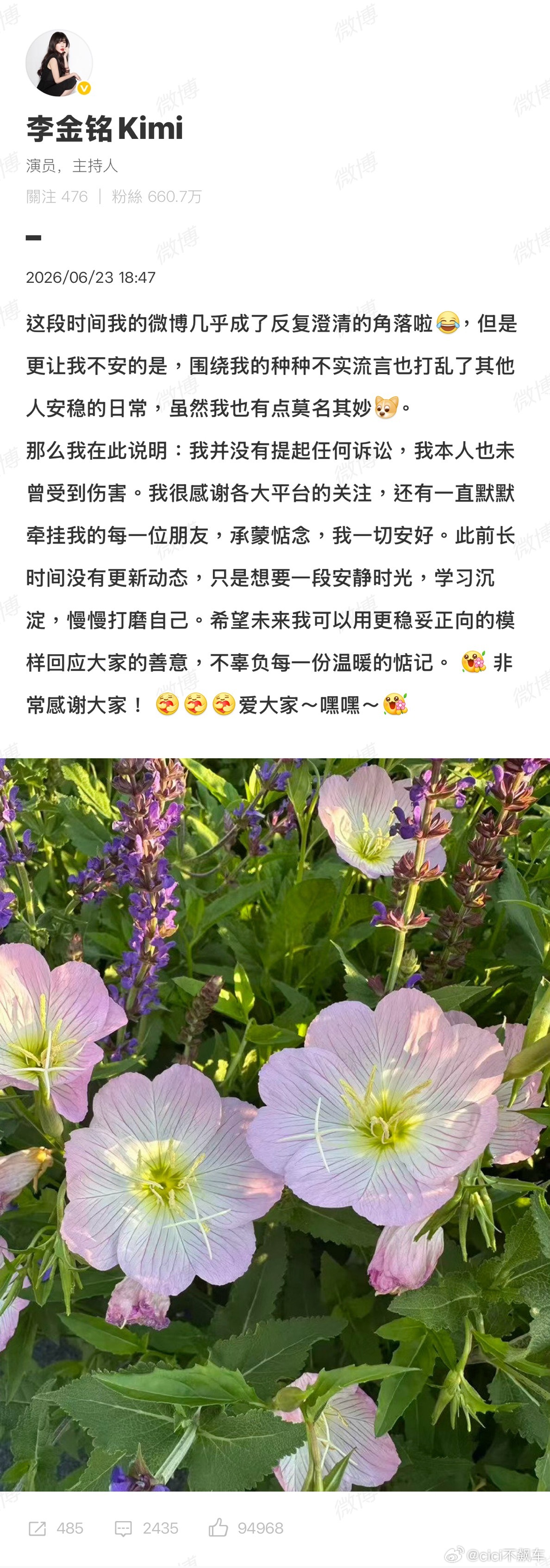 李金铭回应李金铭于回应12年前综艺《明星到我家》的争议，表示没有提起任何诉讼，本