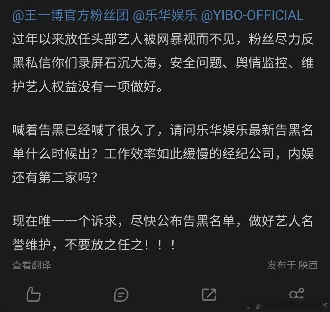 王一博粉丝要求乐华娱乐/王一博工作室尽快告黑，怎么看？ 