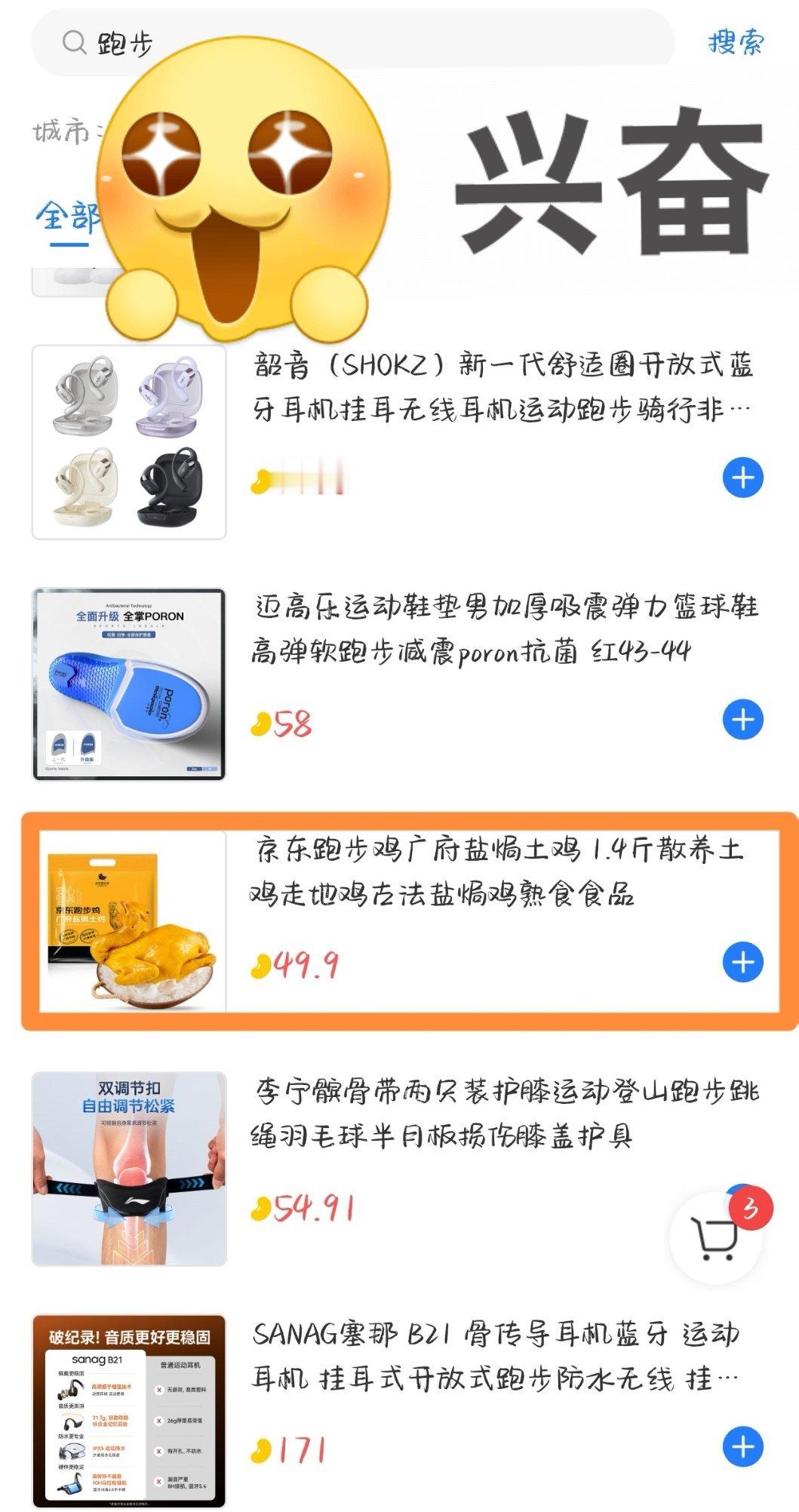 搜一个跑步……跑步鸡，你是认真的么[二哈][二哈][二哈] ​​​