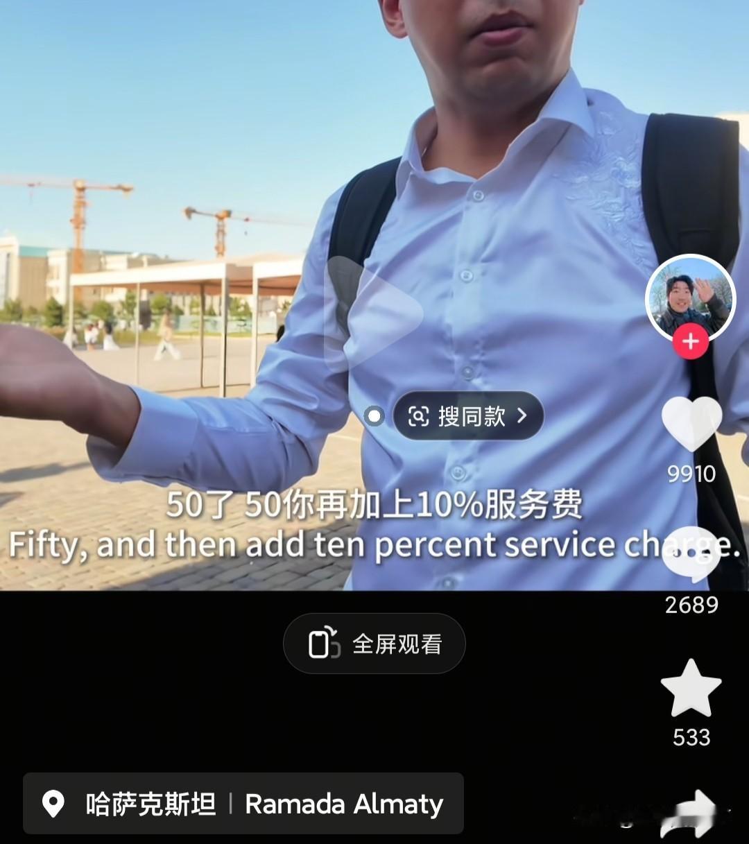 哈萨克斯坦人均和国内差不多，但是生活质量比不上国内，甚至可以说是远比不上国内。