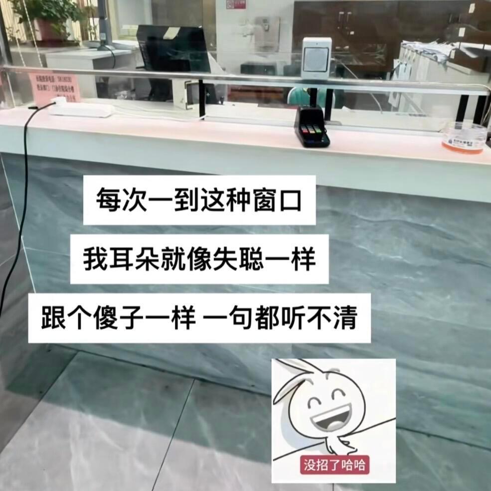 原来大家都听不清啊，我还以为我耳聋呢 ​​​