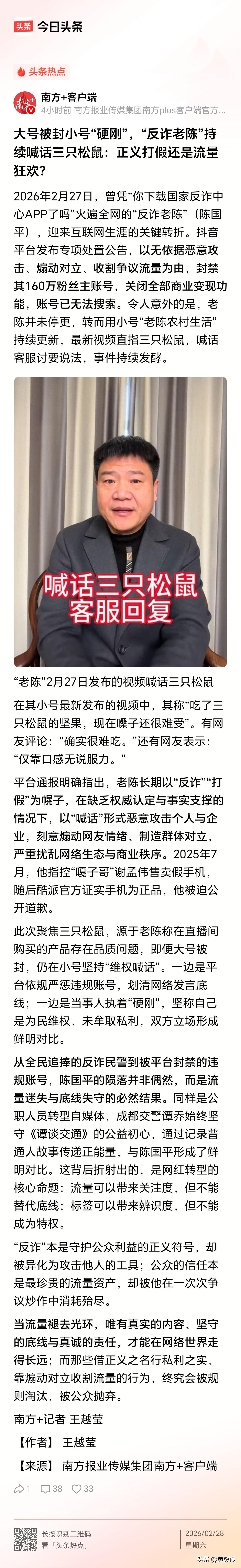 这种人连基本的常识都没有
走网红这条路是够呛的
既没有水平也没有本事
找不准自己
