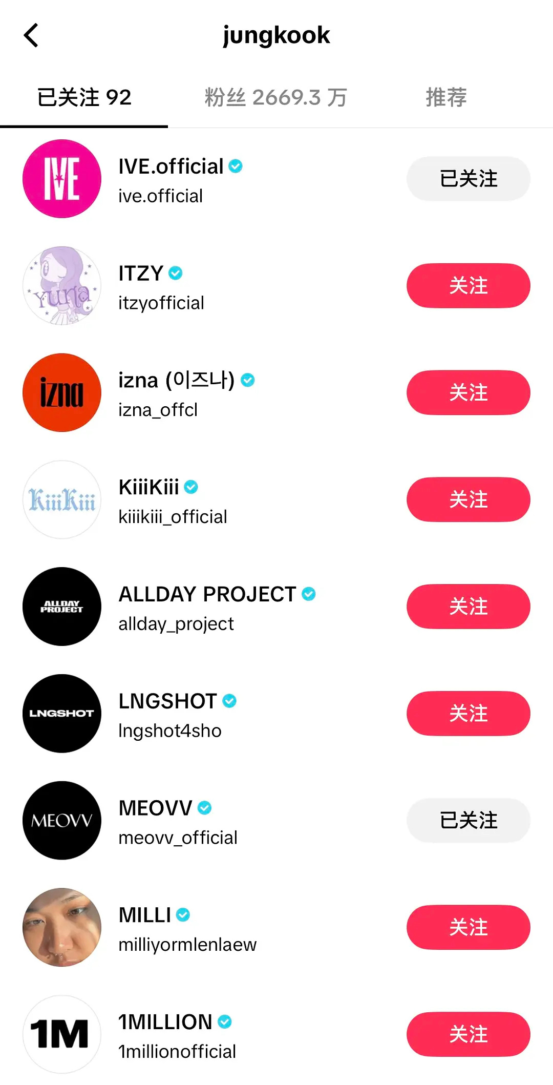 田柾国是kpop博爱粉吧 田柾国关注了好多组合艺人，kpop博爱粉来了