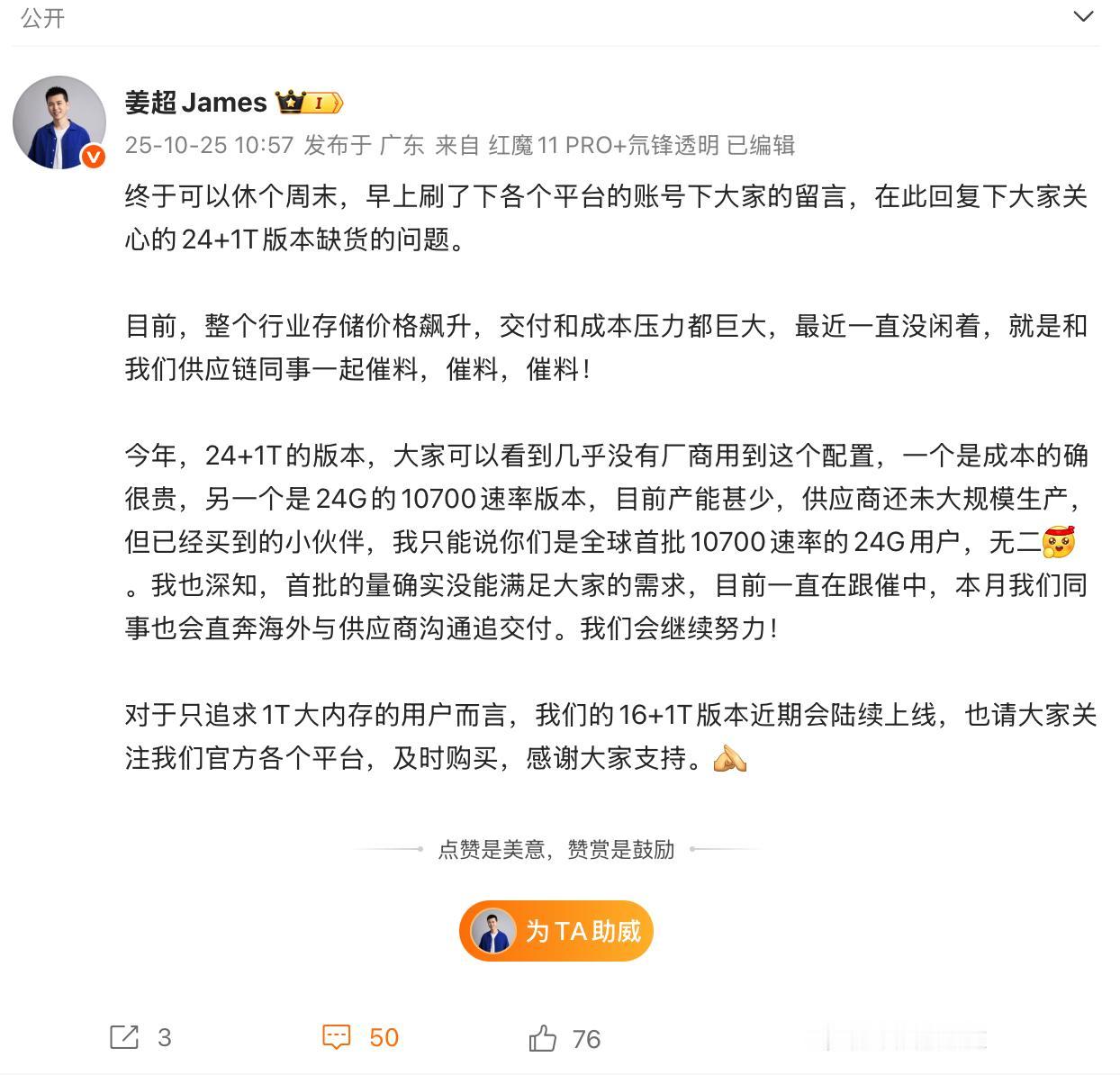 为什么今年很少手机厂商用24GB+1TB版本
1，成本很高
2，产能很少

另外