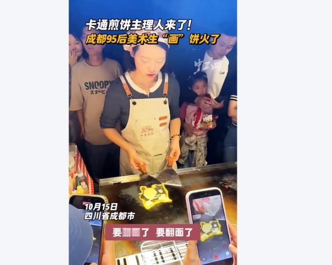 “没想到上央视新闻了！”四川95后女生为了赚外快，跑到路边卖“特色”煎饼。

在