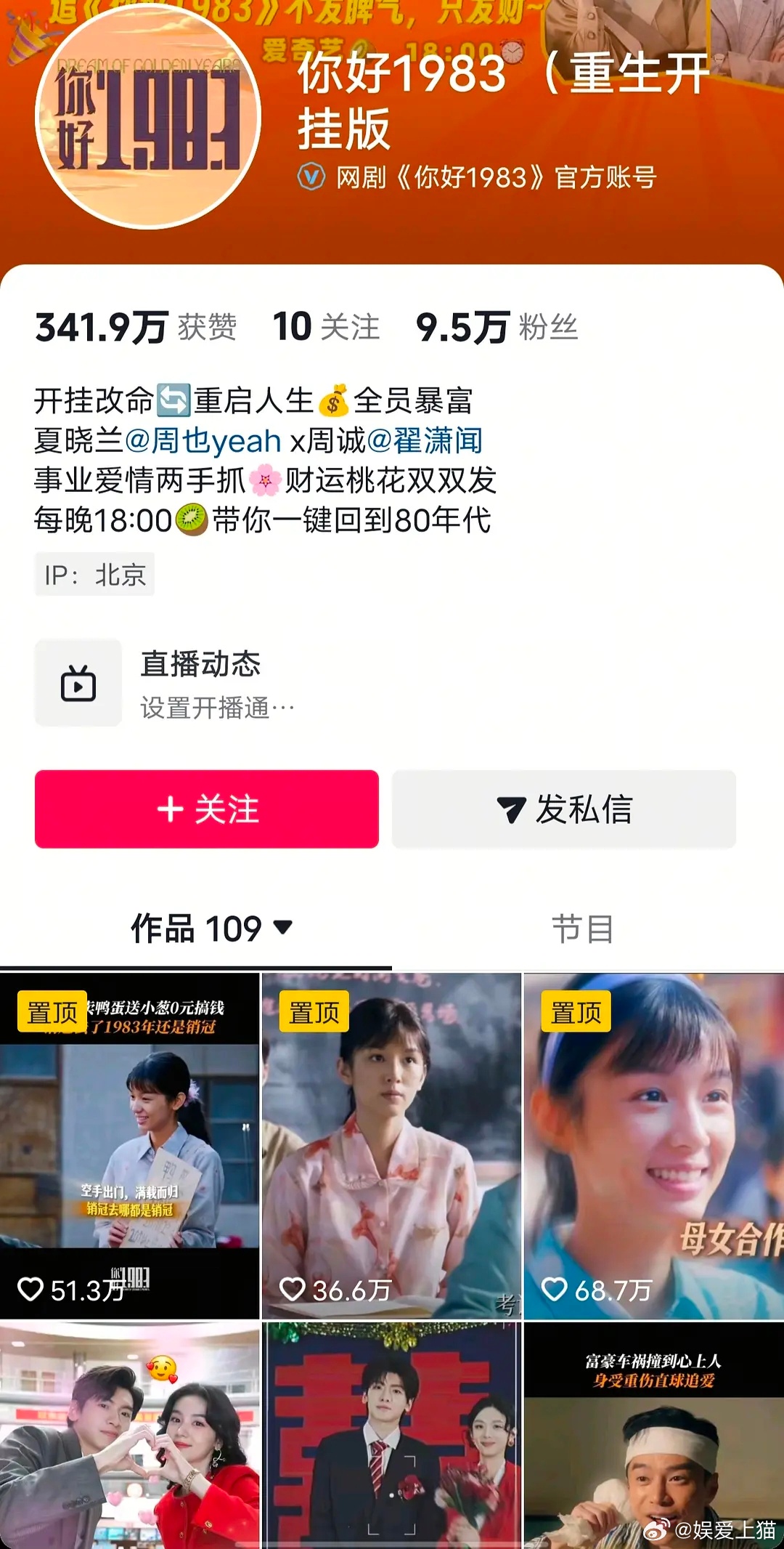 周也就不适合夏晓兰，范冰冰才是我心里的夏晓兰 