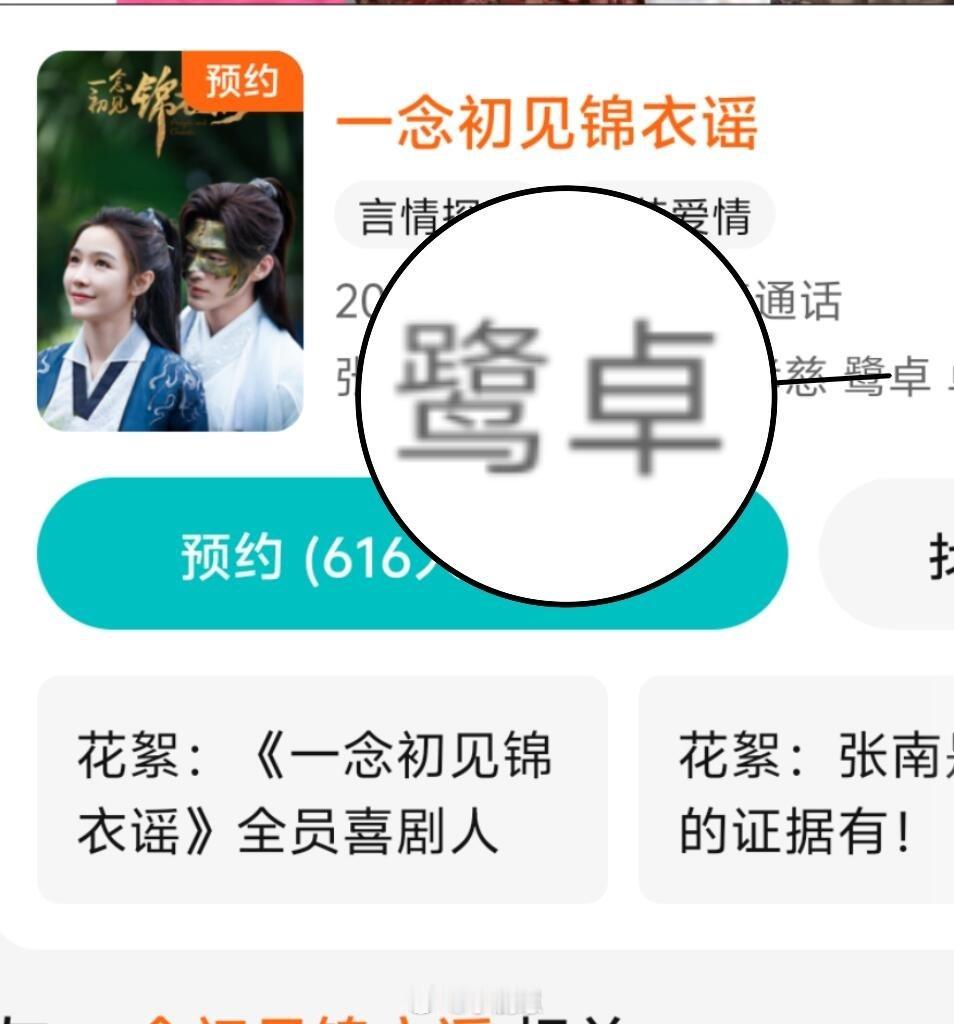 鹭卓winner这是要播了？第一部电视剧哎鹭卓‖ 