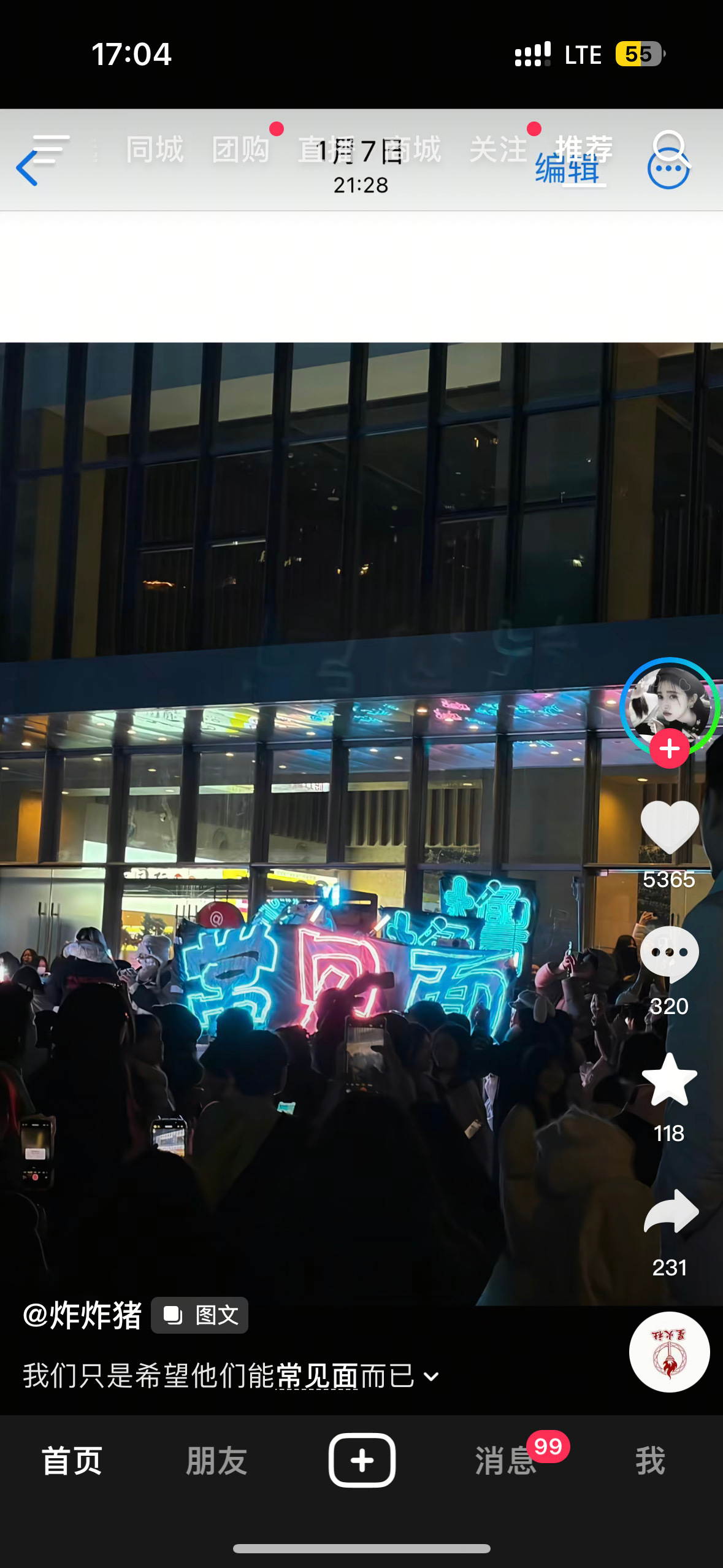 磕上他俩，我已经分不清，苦的到底是我们还是他俩了 