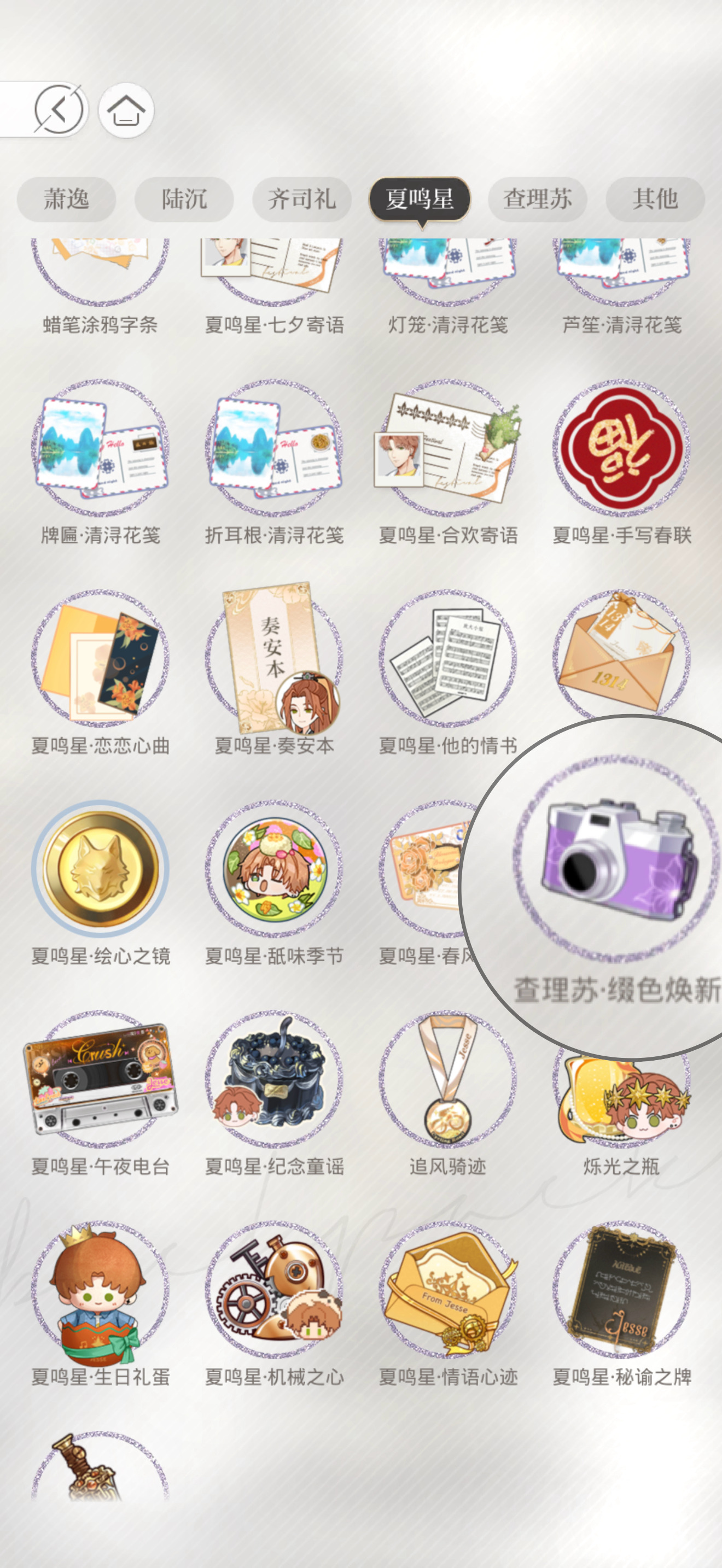 至今仍不知道这个光与夜之恋的脑子在哪里 