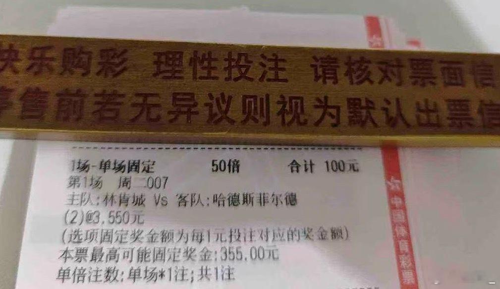 大佬进球数太牛了！恭喜🎉 