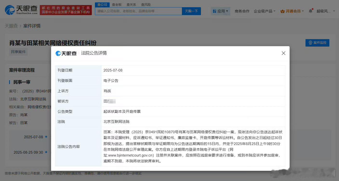 肖战 起诉黑粉网络侵权！！肖战维权都不整虚的，支持[拳头][拳头][拳头]！ ​