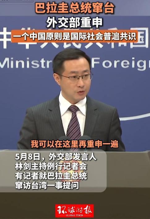 5月8日巴拉圭总统窜台勾连赖清德，借禽肉贸易炒作所谓双边关系，背后全是台独分裂闹