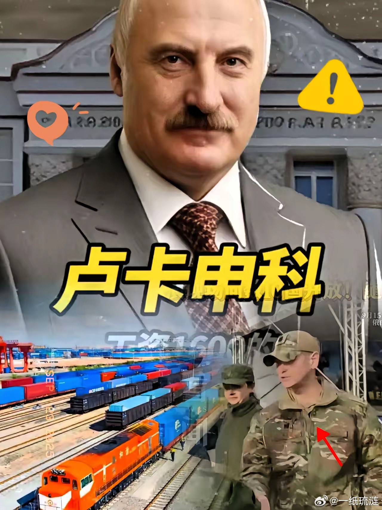 波兰关闭中欧班列的重要口岸已经十多天了，外界纷纷猜测波兰关闭中欧班列的重要口岸究
