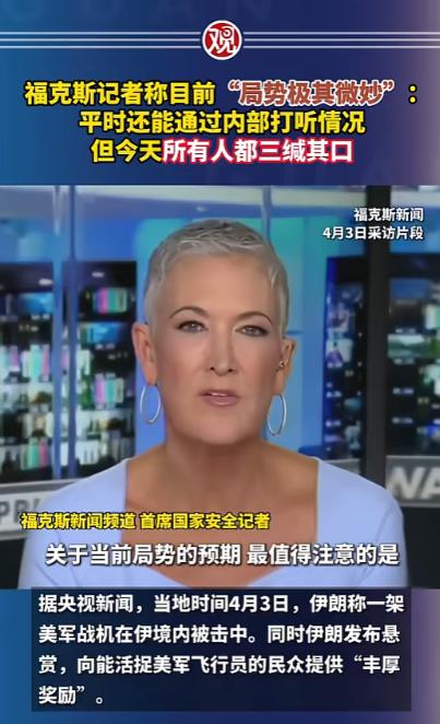 美军迎来了开战以来最耻辱的一天，两架战机接连被打下来，飞行员生死不明，更离谱的是