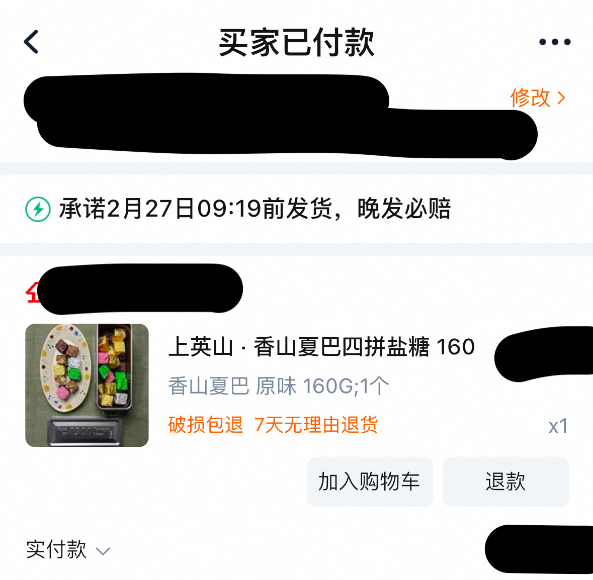 我就这样奖励自己🙂 