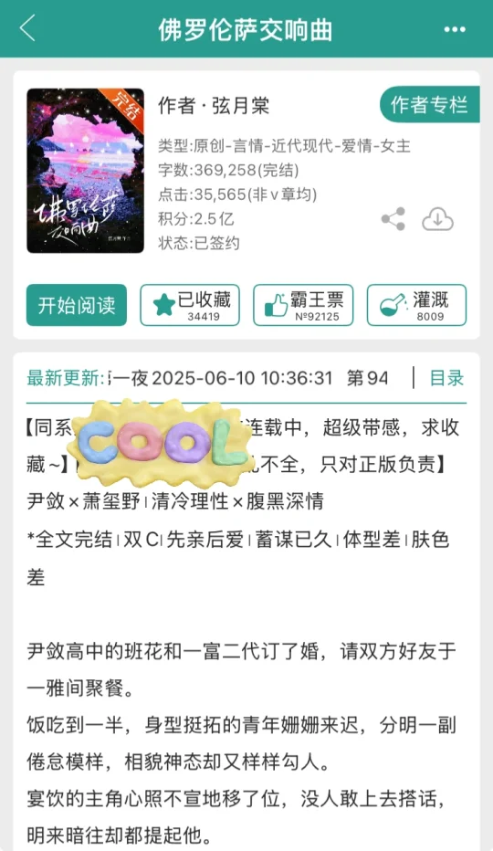 高开暴走❗️我的今年极限拉扯TOP1‼️