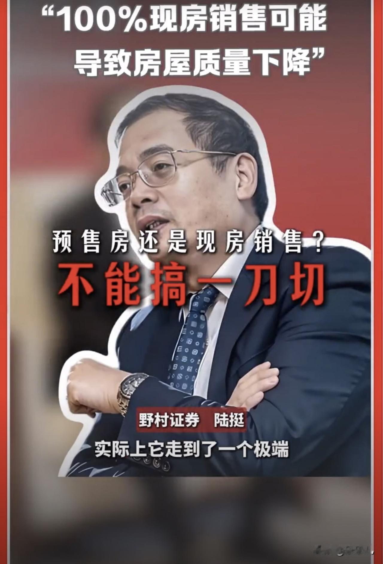 有观点认为，100%现房销售可能导致房屋质量下降。