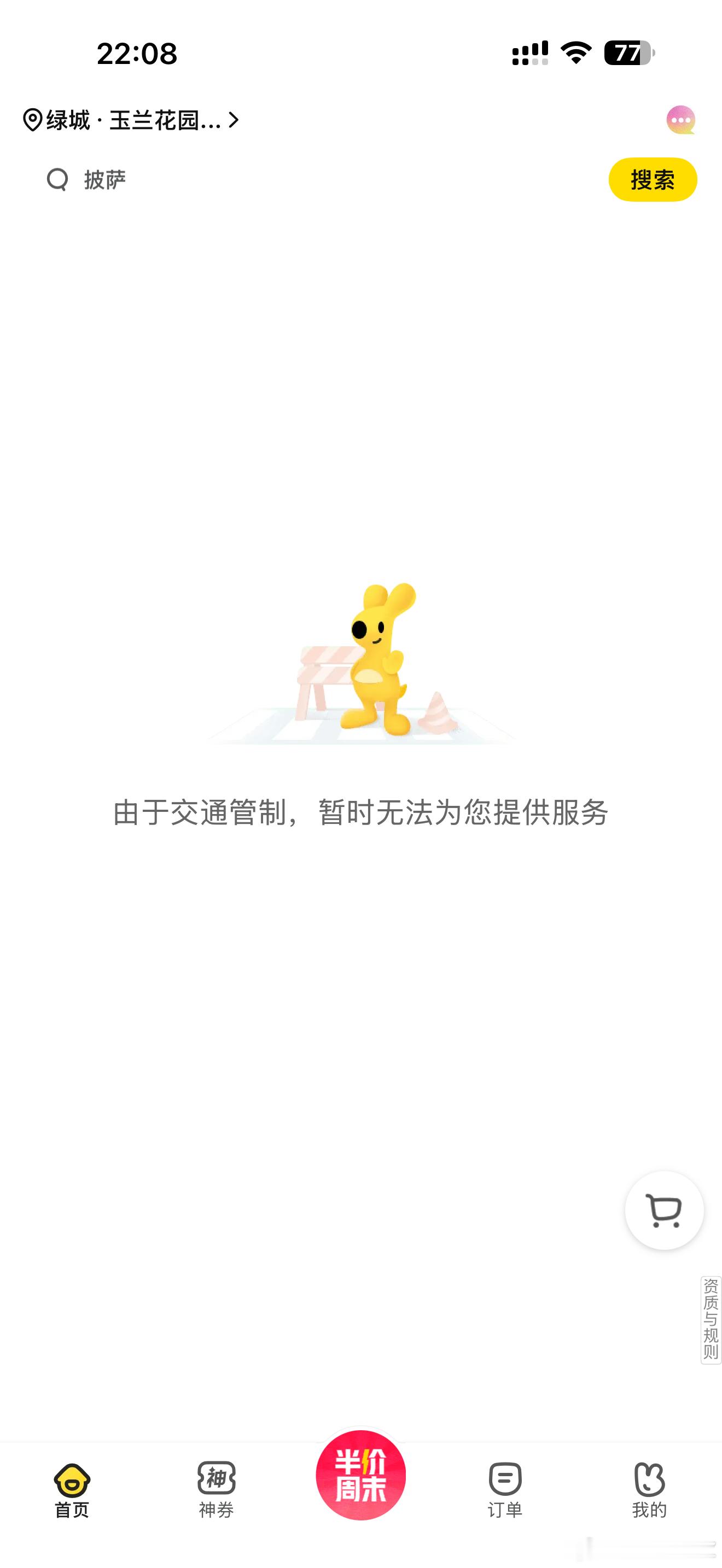 美团 京东，外卖全部暂停！防汛，防“巴威”，外卖小哥也得好好休息，在家安全！台风