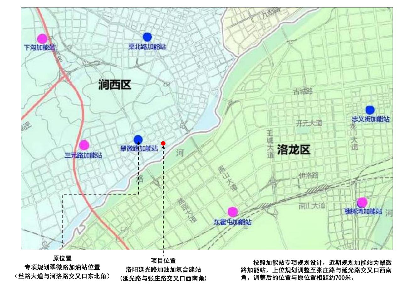 【注意！延光路加能站建设项目（翠微路加能站）选址调整】

按照《洛阳市中心城区加