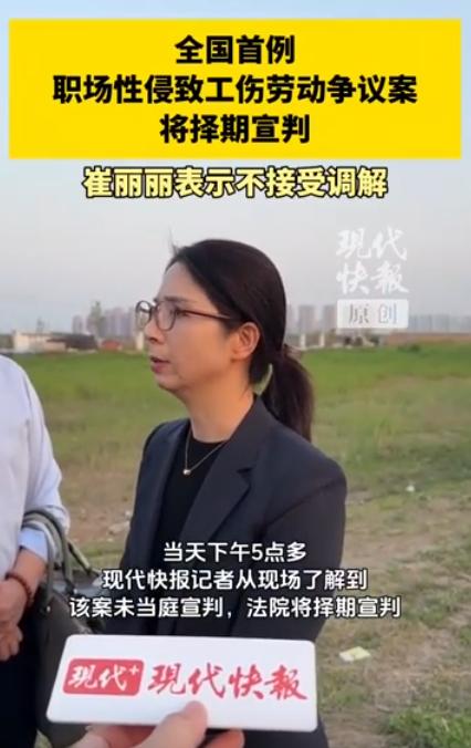 此次开庭，法院将就精神工伤的待遇标准进行实质审理，包括共计13项诉请，如因职场性