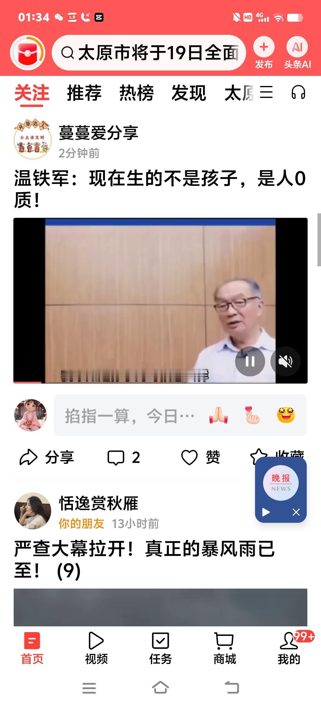 “温铁军算不算公知？”这个问题，表面看似简单，但其实折射出当下社会对“公知”标签