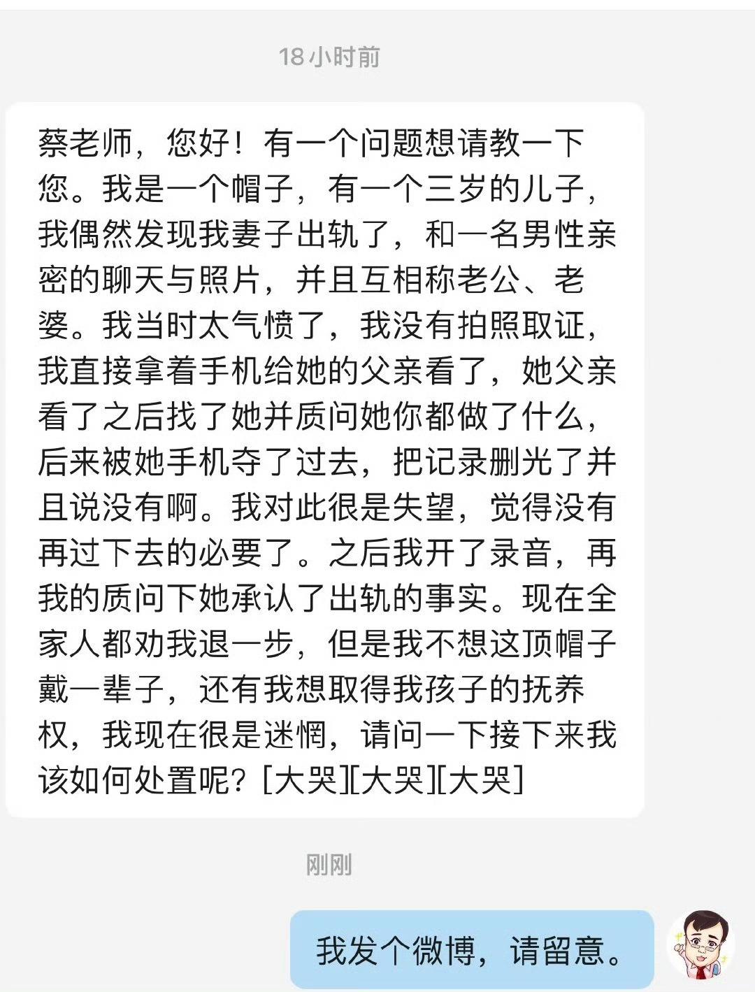 一帽子叔叔咨询知名律师，问他老婆出轨了，他该怎么办？这名帽子叔叔偶然发现老婆手机