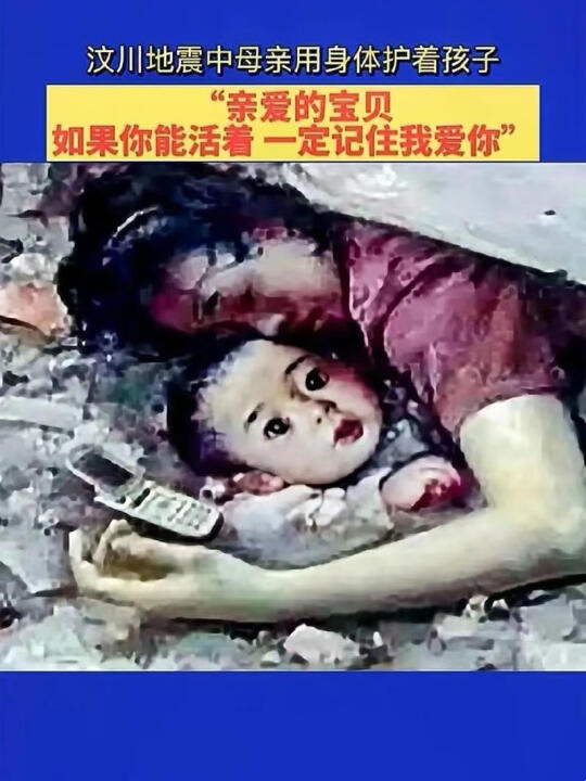17年了，那个被妈妈拼命护住的孩子怎么样了