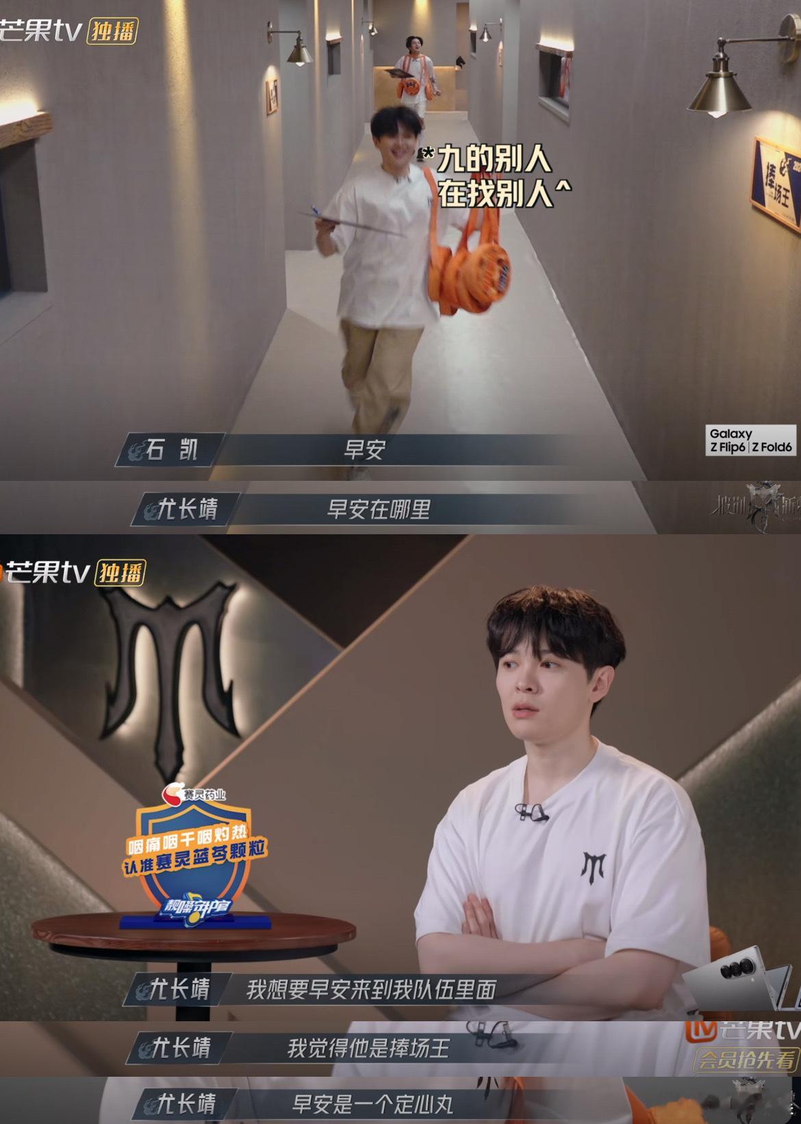 #原来尤长靖是早安的导师# 真是神奇的缘分，在披荆斩棘又见面啦 ​​​
