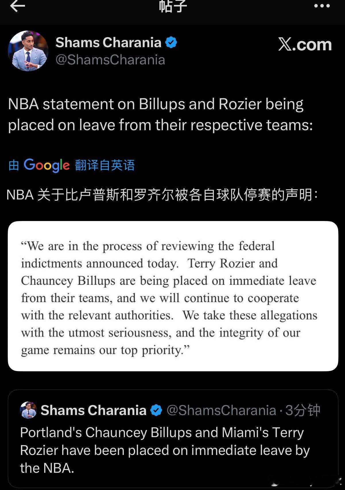 开拓者主帅比卢普斯和热火队的后卫罗齐尔已被 NBA 勒令立即离开球队。Ps：罗齐