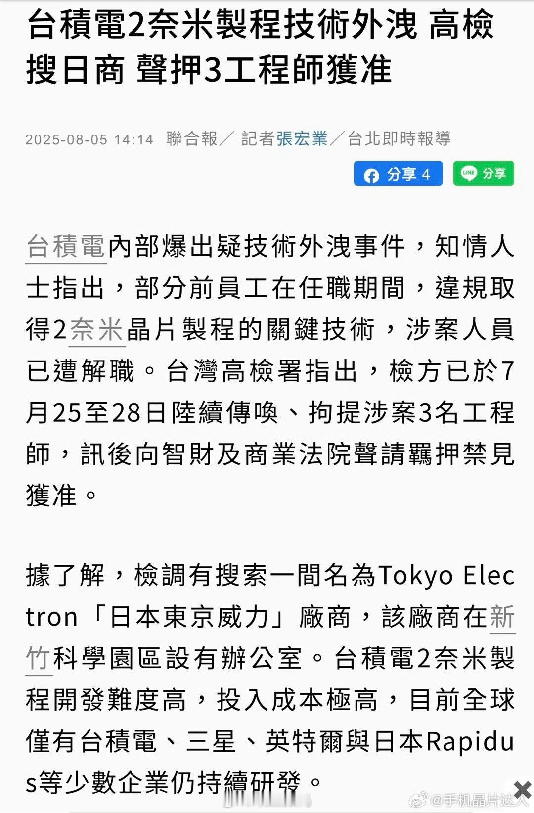 台积电今年就要2nm了？？？[傻眼] ​​​