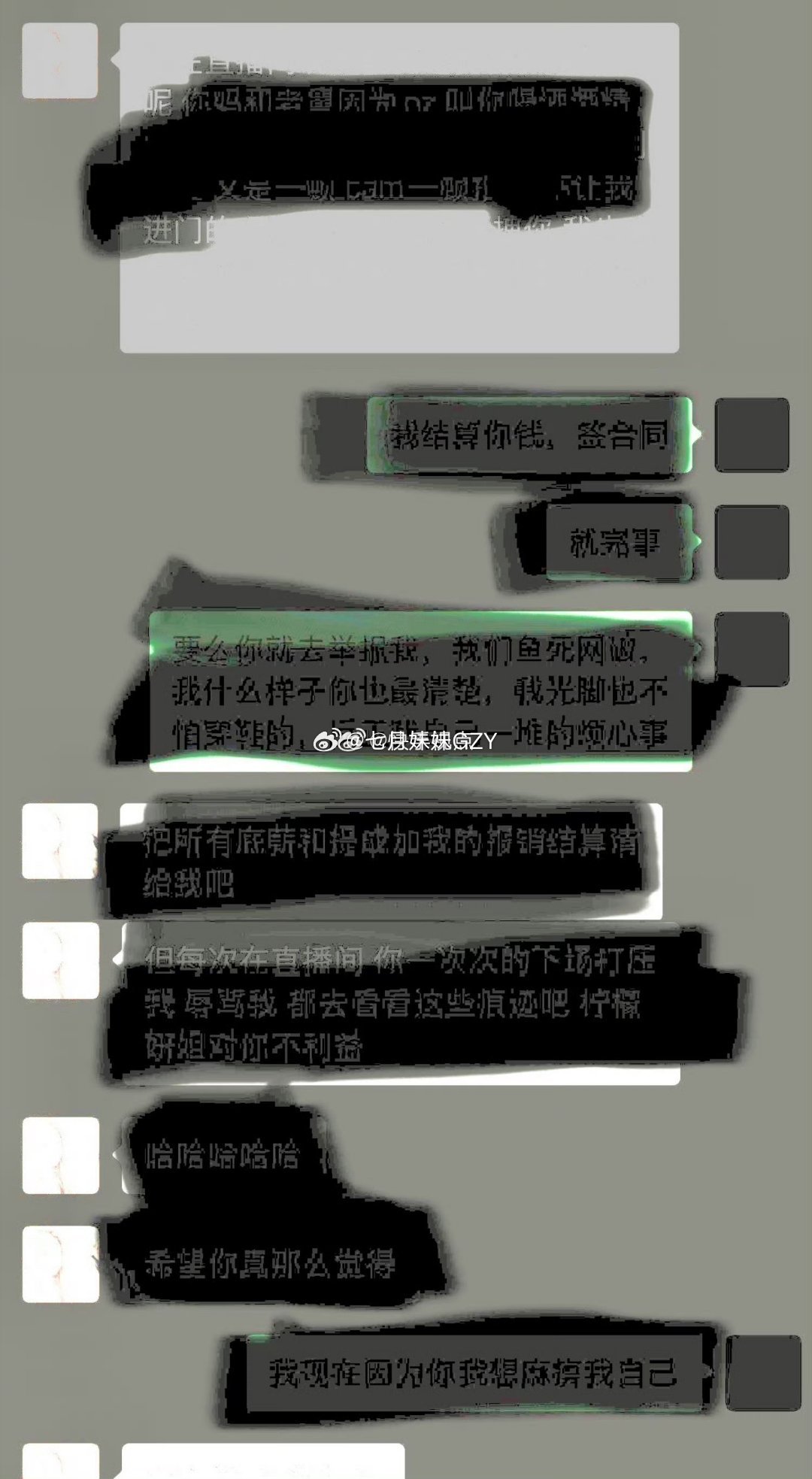 716娇妹自爆大瓜，记录没挡住，自己自爆了，又想自C又崩溃的想酥酥麻麻，助理还告