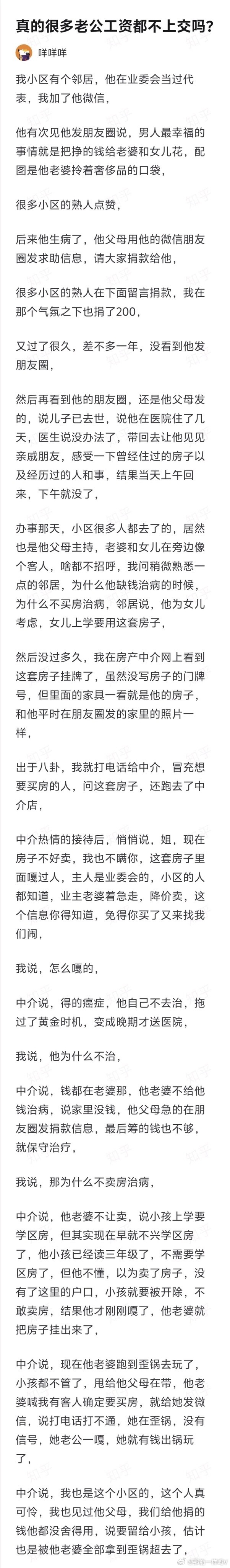 一点都不觉得可怜，自己选的[666] ​​​