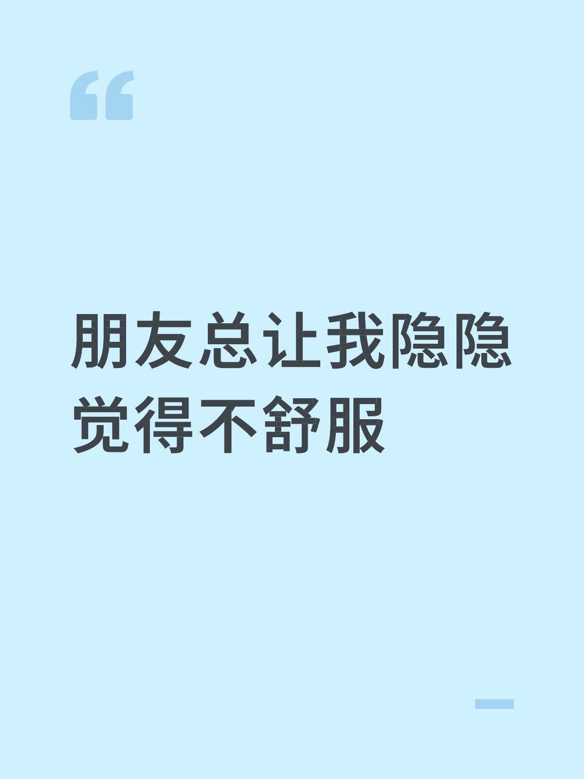 这种微妙的感觉是我的心理问题吗[哆啦A梦害怕] ！！！ ​​​