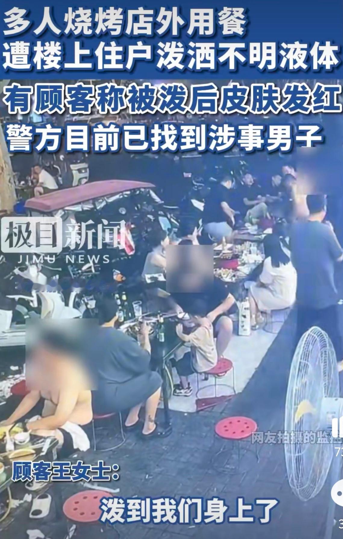 男子嫌太吵向楼下烧烤店泼不明液体楼上肯定也不是第一次报警了吧？之前看过类似的新闻