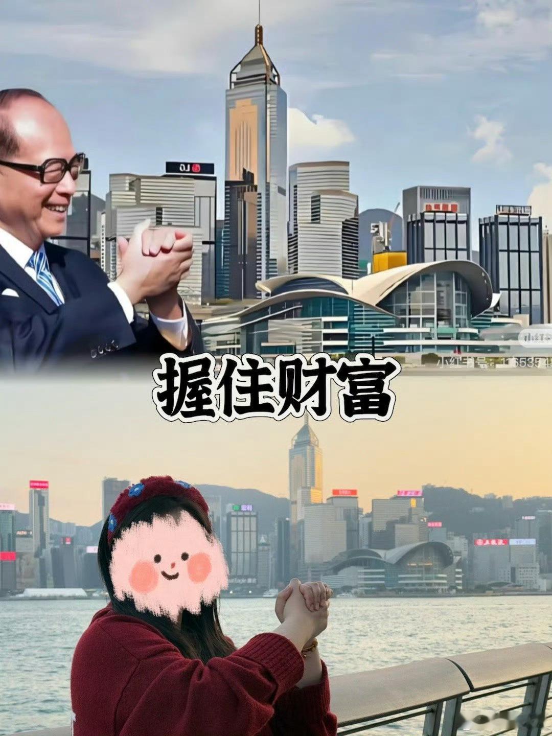 下次去香港，我也要拍一组，哈哈哈哈 