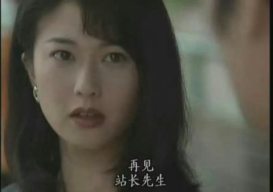 【日剧补档】《青鸟》（1997年）👇丰川悦司  夏川结衣留言区👀 