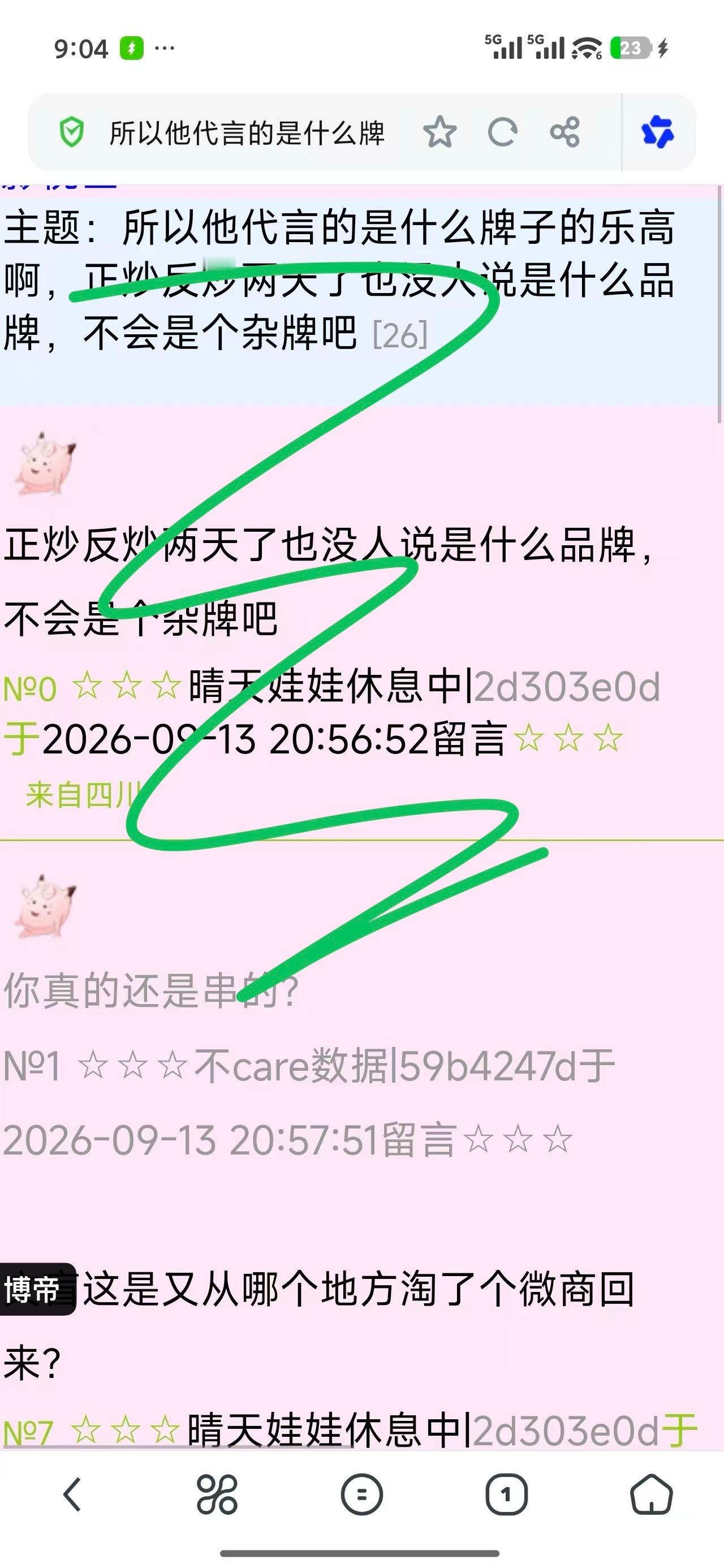 心疼反黑的姐妹一天天的咖的都是些什么玩yi 儿啊[允悲][允悲][允悲][允悲]