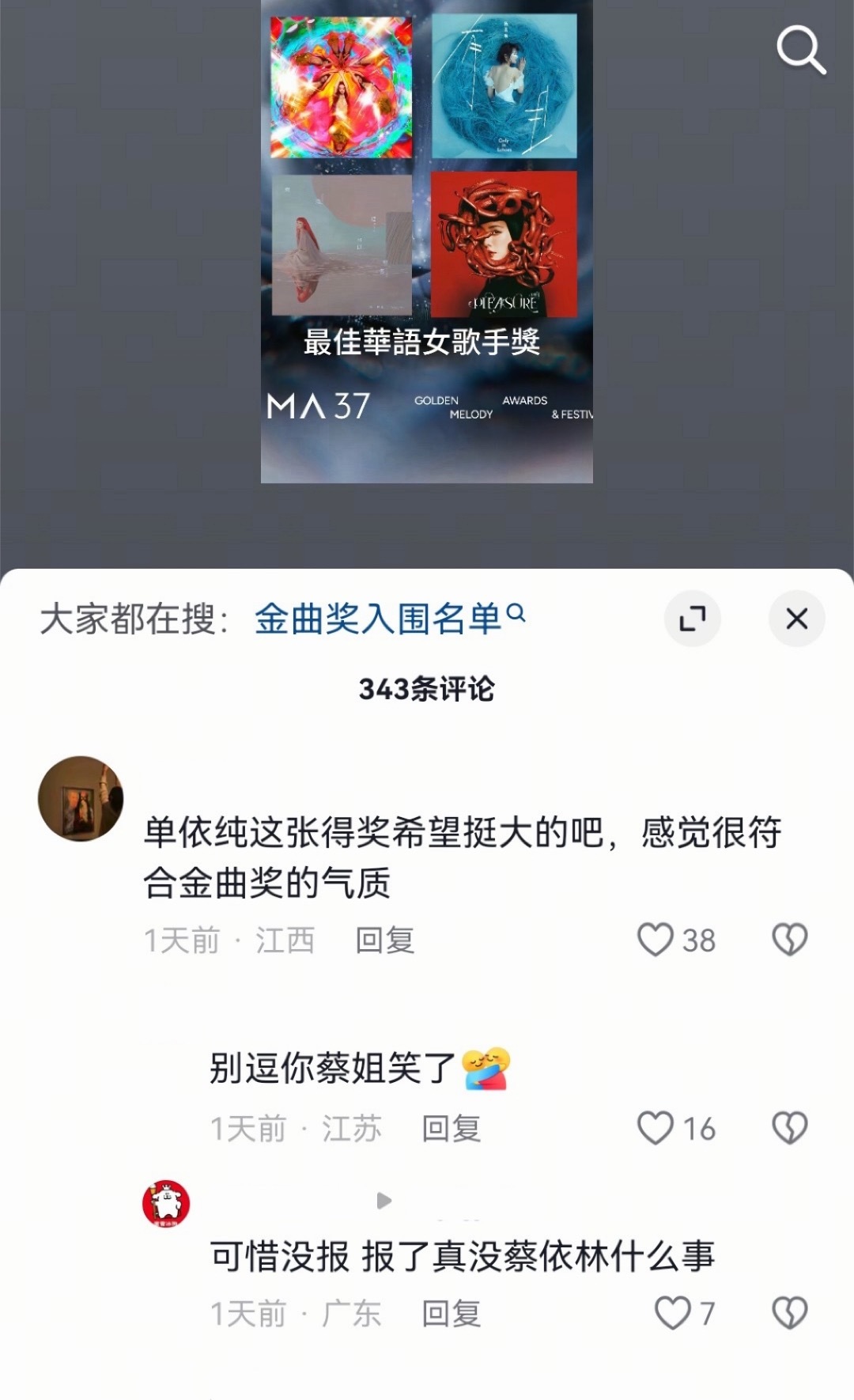 🥛锐评张靓颖蔡依林 