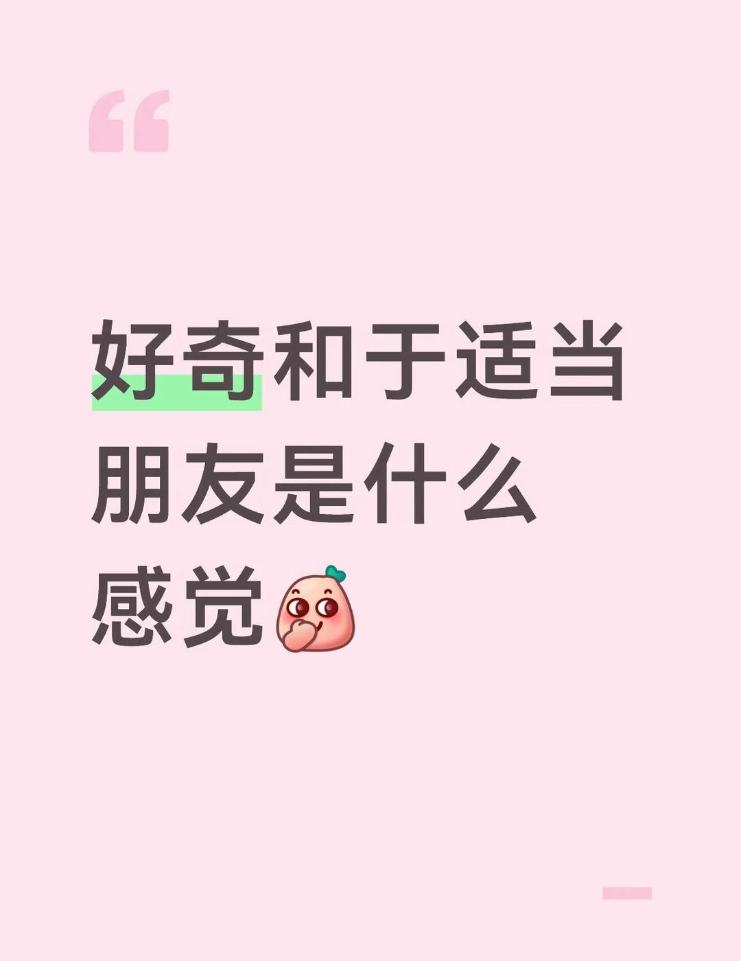 和于适是朋友是什么感觉
感觉他非常有内涵，应该会聊音乐 聊文学 聊运动 聊理想等