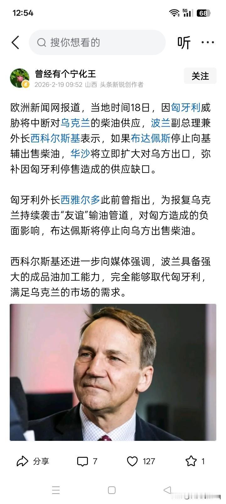 有国家等着接棒！
匈牙利和斯洛伐克在1月27日时候，由于克罗地亚拒绝俄罗斯的石油