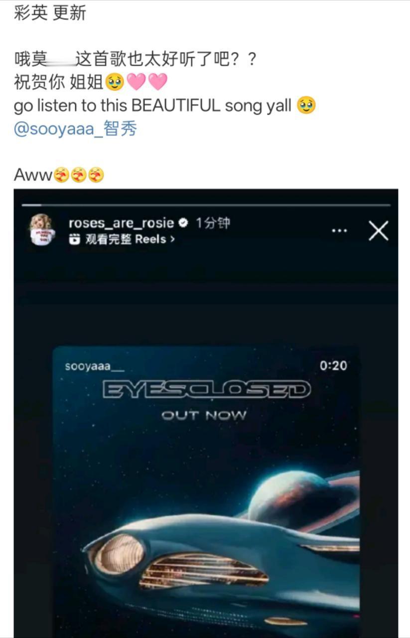 首日都过了朴彩英才来祝贺金智秀，是不是因为自己刘梅149怕被超 ​​​