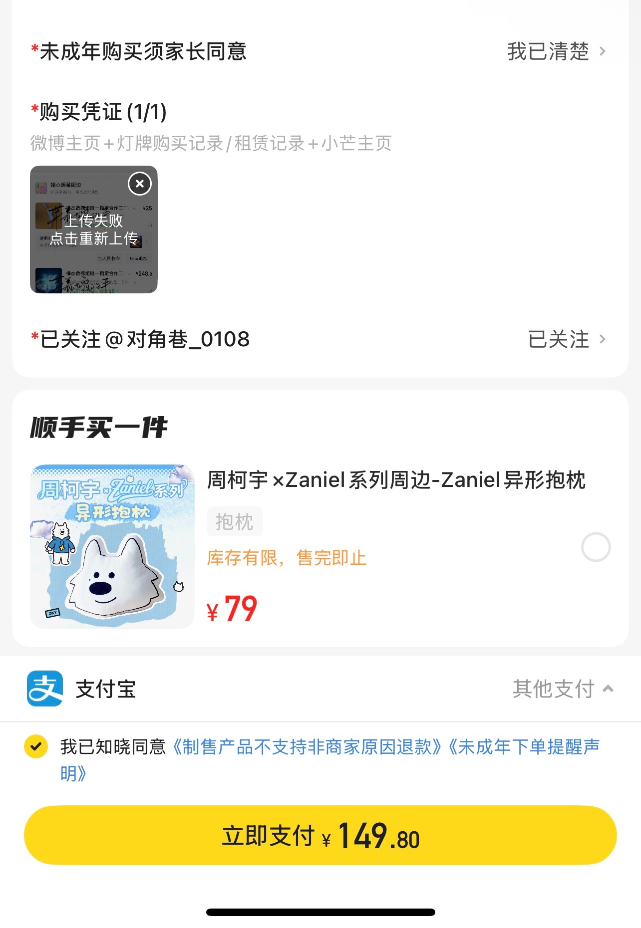 为什么一直上传不了没招了 